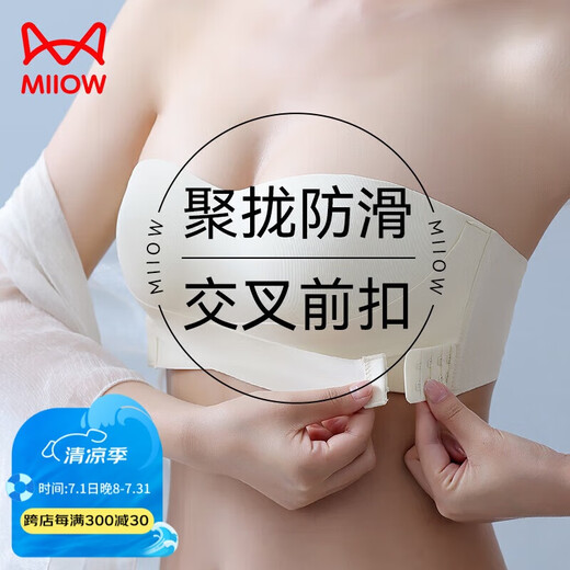 
Cat man [stripless strapless bra] Women's underwear for women with non-slip invisible gathering without traces, beautiful back, large breasts, small bra