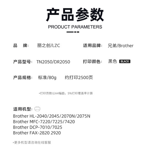 Lizhichuang Applicable Brothers MFC7420 Toner Cartridge TN2050 Powder Cartridge DCP7010 7025 Printer Ink Cartridge FAX2820 2920 [10 packs] Toner/Toner-80g/Pule