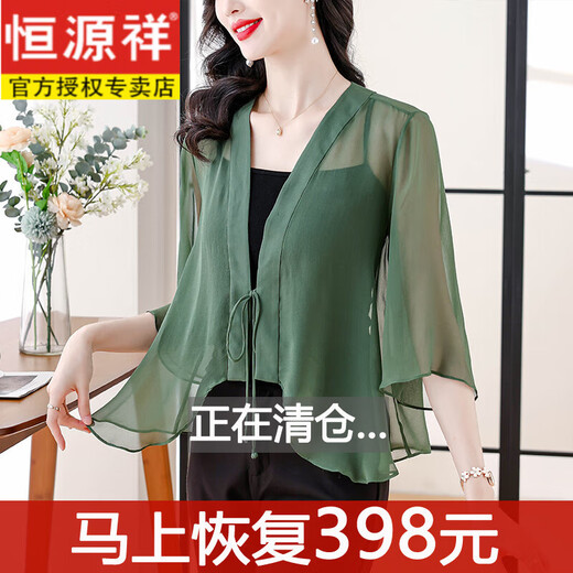 恒源祥妈妈新中式防晒上衣女夏季披肩罩衫短款外套冰丝外搭开衫夏季国风 绿色 L