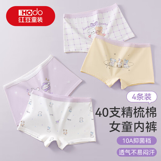 Red bean children's underwear girls pure cotton bottom class A comfortable breathable 10A antibacterial boxer briefs girls development period underwear