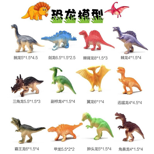 Qiaoqiaotu Children's Toys Dinosaur Solid Zoo Simulation Modèle offrant aux garçons et filles 3-6e cadeaux d'anniversaire
