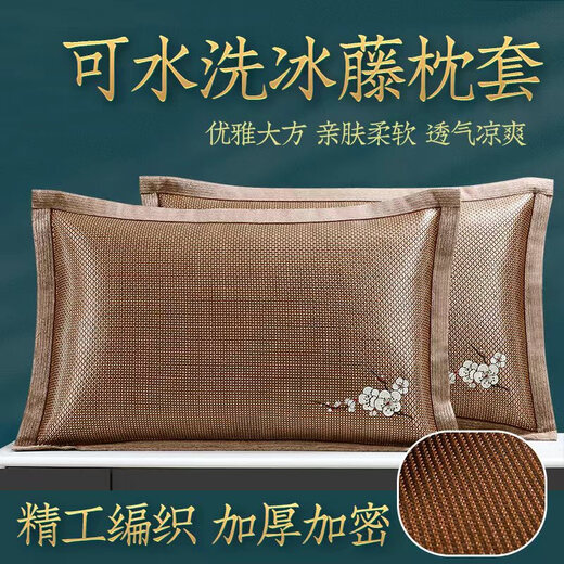 MUJI COM无印良品同款夏季冰丝枕头套双面夏天凉爽凉席枕芯套单人藤枕席成 冰藤679-7紫树林枕套(一对装)可 48cm*74cm