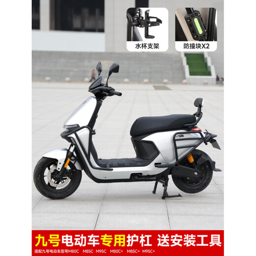 With pedals and thickened No. 9 M85C bumper, No. 9 electric vehicle M395C + bumper 80C takeaway integrated thickened M series front bumper for delivery