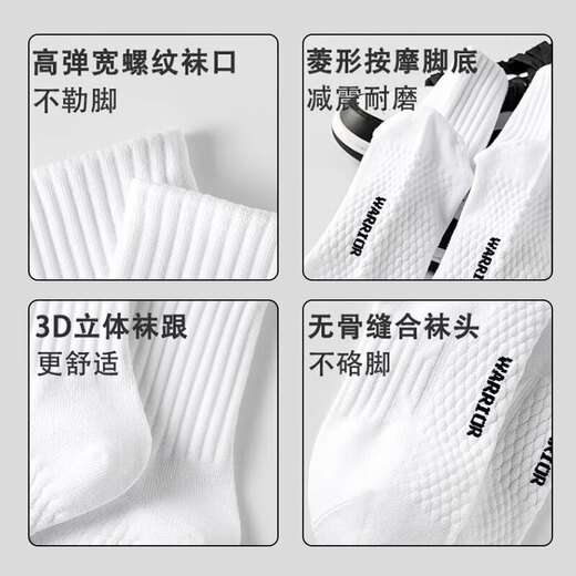 
Huili socks men's sports socks massage bottom odorproof sweat-absorbent cotton socks badminton basketball socks running shock-absorbing mid-tube socks