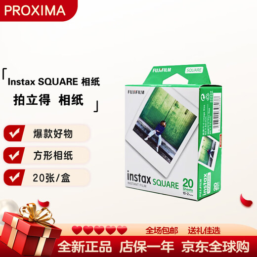 FUJIFILM instax SQUARE SQ1/SQ40 Polaroid square composition square photo paper SQ square white edge photo paper 20 sheets official standard (no photo paper)