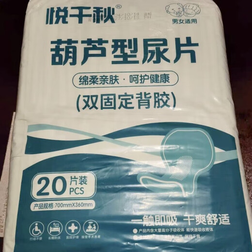 Dierbao (Babyking) straight diapers for adults, thickened diapers for the elderly, special adhesive gourd sheets for men and women for the elderly, 22 x 50 straight strips, 36 pieces, 36 pieces packed