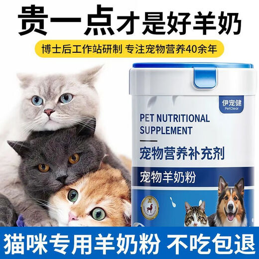 PETCLEAR Pet Goat Milk Powder for Dogs, Cats and Kittens Goat Milk Powder for Puppies, Puppies and Adult Dogs Special Pet Nutrition General Purpose Goat Milk Powder for Cats and Dogs Premium Milk Source Genuine Materials 2 Cans 800g Refundable if Not Eaten