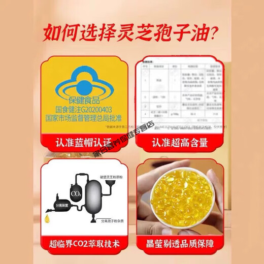 Zhongyuan Yibao Brand Ganoderma Spore Oil Soft Capsules Blue Cap Certified Broken Spore Powder Original New Date Buy Three Bottle Set 90 Capsules Zhongyuan Yibao Brand Ganoderma Spore Oil Soft Capsules