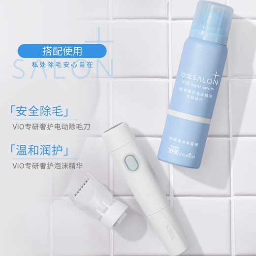 Schick VIO Private Part Electric Hair Removal Knife + Luxurious Foam Essence 70g Private Part Care Kit Bikini