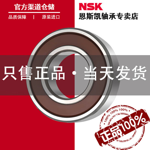 NSK Япония импортированные подшипники 6207 6208 6209 6210 6211 6212 6213 6214 ZZCM DDU 6209ZCM [Iron Seal *Nissan *Box]