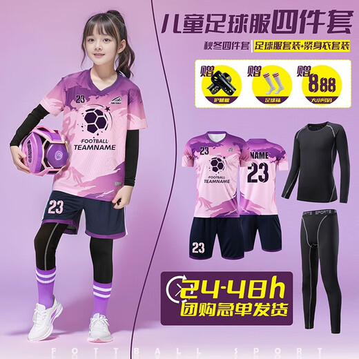 智宙儿童足球服套装男女童定制秋冬四件套小学生比赛训练队服 YL-9215宝蓝(四件套) 儿童20码(100-120cm40-60斤)