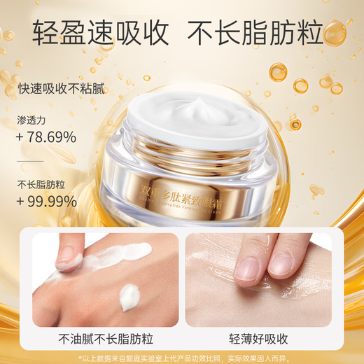 Yiting Polypeptid Eye Essence Anti-Falten-Augencreme für Frauen, die feine Linien hellen, um schwarze Kreise Augencreme zu streiten