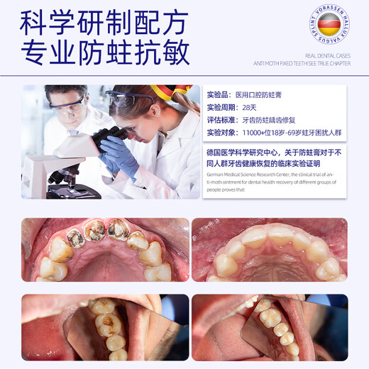 沃朗森医用含氟牙膏状成人防蛀脱敏蛀牙洞修复龋齿护龈固齿抗牙疼去口臭