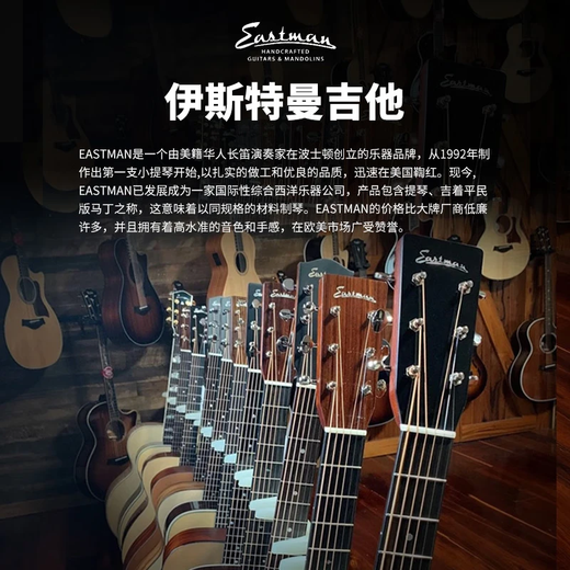 Eastman伊斯特曼E1 E2 E3全单民谣吉他进阶指弹全单手工木吉他演奏级吉他 E3OME-DLX40英寸云杉古夷苏 电箱款