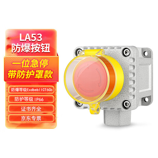 CHAXFB explosion-proof push button switch LA53 series rotary reset aluminum alloy explosion-proof emergency stop push button switch with protective cover