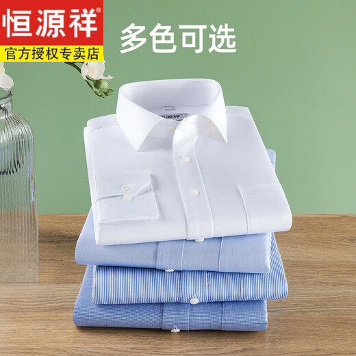 Hengyuanxiang men's pure cotton free iron long sleeve white shirt men's spring and autumn new casual formal suit shirt men's long 6623 light blue strips pure cotton free iron - with pocket 40 [weight 135 Jin [Jin equals 0.5 kg]-145 Jin [Jin equals 0.5 kg]]