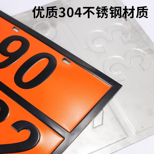 MPPMCK2025新版危险货物运输车辆标识牌【2025新国标危险货物运输车辆标 新国标_90 3291(废物) 30cm*40cm