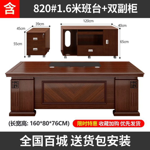 Luolaibao large desk, president desk, office desk, boss desk, paint desk, manager desk, supervisor desk 1.6 meters including side cabinet, small cabinet L