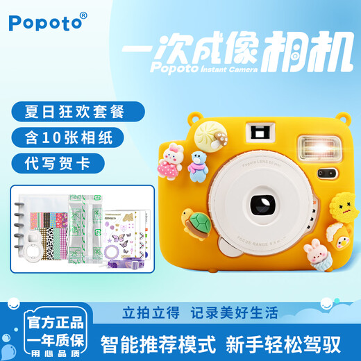 POPOTOs neues Sofort-Fotopapier, kein Waschen, einmalige Bildbearbeitung, tragbares Studentengeschenk für Sommerreisen, cremeweiß + Kristalletui + 10 Stück Fotopapier