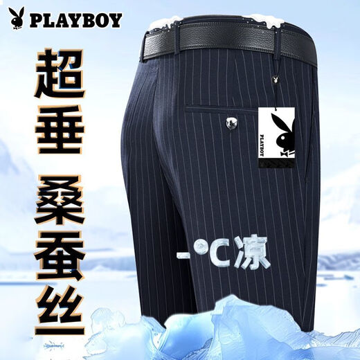 Playboy Mulberry Silk Super tombant pantalon pour les hommes de papa d'âge moyen d'âge moyen haut de gamme pour le haut moyen de l'âge moyen de gris Smoke Grey Dark Mg9209 Super tombant réel de soie 29 Code recommandé 90-105jin [Jin est égal à 0,5 kg]