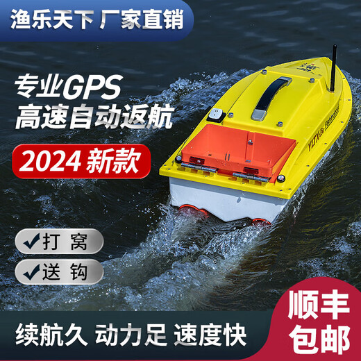 Yule World Classic Bedding Boat New Automatic Return GPS Posicionamiento de alta potencia pesca de tubo largo de alta velocidad Barco de control remoto de 12V ---- Los siguientes motores ordinarios ----