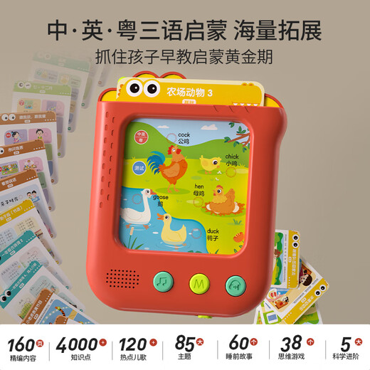 外研通留声机儿童早教智能学习机0-3-6岁玩具播放器英文儿歌故事英语启蒙送孩子的生日六一儿童节礼物 早教机-大礼盒（红色）