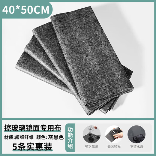 WCZ Germany's special glass cleaning rag does not shed lint magic cloth without watermark thickened absorbent cloth for household mirror wiping 5 pieces 40*50cm does not leave water stains and does not shed lint