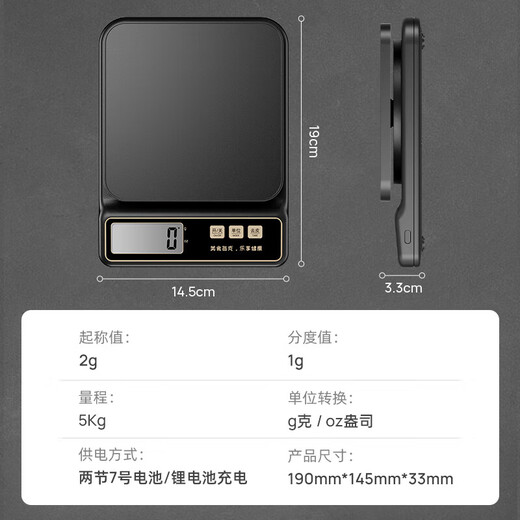 沐美 电子秤厨房秤高精度食物秤烘焙称克秤咖啡秤克重秤克数秤精度1g 5kg/1g电池款