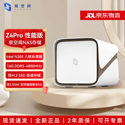 ExtremeSpace NAS Частное облако Z4Pro Performance Edition Домашняя сеть Сервер хранения данных Порт Gigabit Ethernet с четырьмя отсеками Z4Pro Performance Pearl White Обратитесь в службу поддержки клиентов, чтобы получить более низкую цену в сочетании с Seagate Coolwolf 8T*2