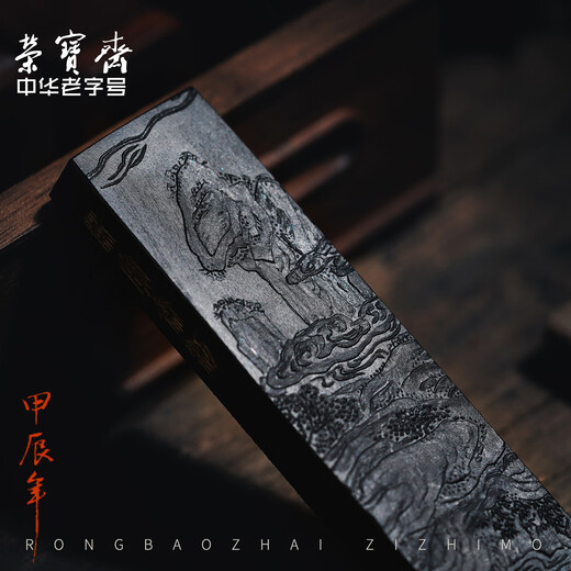 Rongbaozhai ink ingot, homemade ink, self-boiled glue, traditional handmade Anhui ink, pine smoke, calligraphy, French painting works, collection gift ink, 7461 Tianbian Bulaoshan (water drifting pine smoke) Guangzhou glue