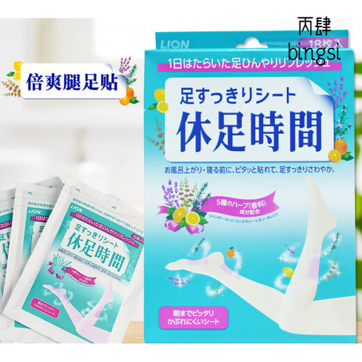 Lion King Japanese Lion King foot rest and edema foot patch, rest time foot patch, sole patch, cooling and decompressing, red, 6 pieces