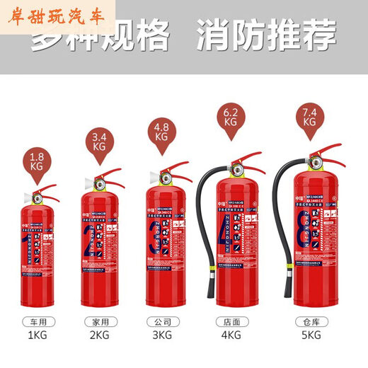 Zhongjin Portable Powder Powder Fire ExtingUishing Equiping for Fire Fighting Shops 4 Dollar Jin [Jin est égal à 0,5 kg] Ménage 12358 kg de carche