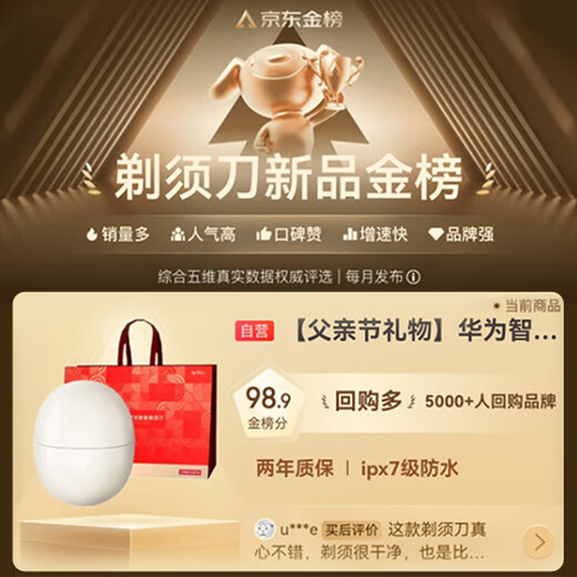 华为智选艾优智能剃须刀【暖星云非凡款】便携款刮胡刀电动全身水洗Type-C快充父亲节礼物生日送老公送男友