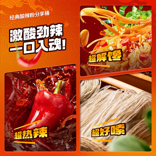 
Foodies' classic hot and sour noodles with big buckets of rice noodles and sweet potato vermicelli for convenience vermicelli bottled official flagship store [1 barrel] Classic hot and sour noodles with big buckets of 689g (5-6