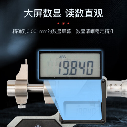 Northwest Qingliang electronic internal micrometer digital display internal diameter micrometer internal size internal aperture measurement 394-03-450/50-75mm without ring gauge