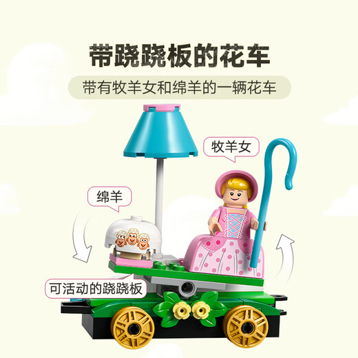 乐高（LEGO） 积木迪士尼43264 玩具总动员火车和遥控车女孩儿童玩具生日礼物 