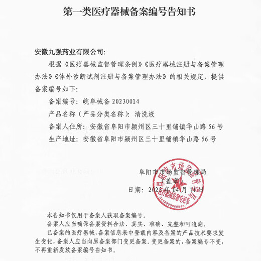 医康臣（UECONCH）医用生理盐水0.9%氯化钠清洗液洗脸洗鼻漱口敷脸海盐水500ml