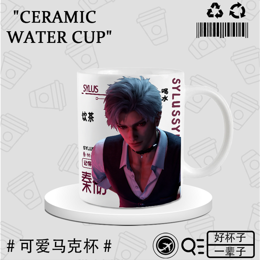 Haowangde qinche périphérique à eau tasse en céramique tasse amour et espace profond qinche q version venti
