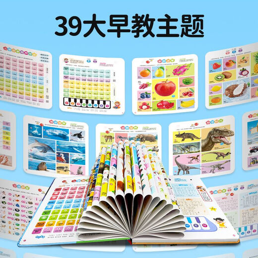 升级版】会说话的早教有声书中英双语启蒙认知幼儿手指点读发声书儿童早教机点读学习机0-1-2-3-到6 (2册)唐诗三百首+双语早教点读发声书