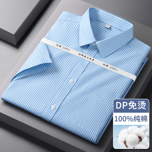 Ipenta奢侈高档品牌短袖衬衫男士夏季薄款纯棉免烫商务正装全棉白色衬衣 白色-精美礼盒装 42