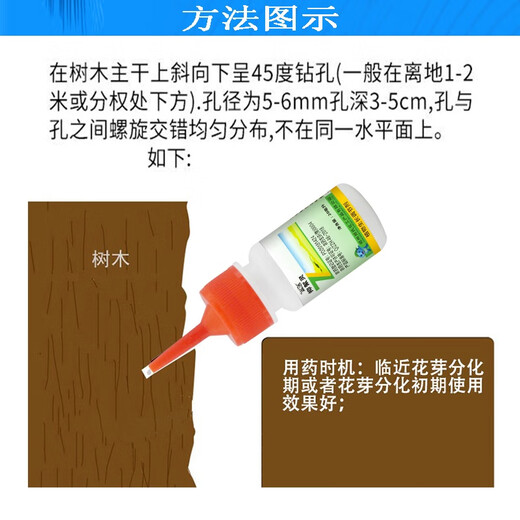 Taibang 4% gibberellic acid catkins and poplar catkins inhibitor eliminator willow and poplar catkins to prevent flowering and fruiting 10ml*50