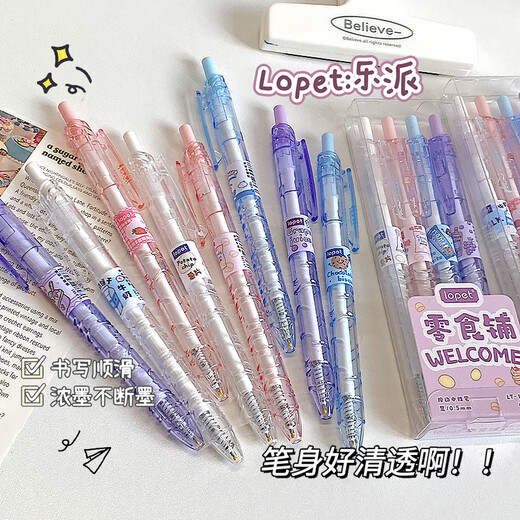 
Lanxuanwu snack shop Baote bottle neutral brush pen press pen sign black pen cute girl heart high-looking ins style CS quick dry smooth carbon student test water [1391-A] 1 box 4 pieces 0.5mm x Lepai snack shop Baote bottle