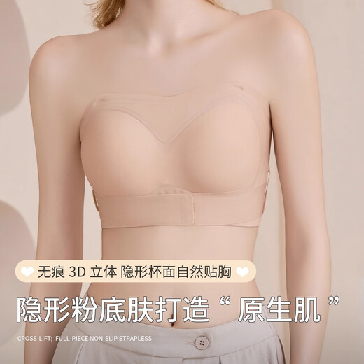 LNGA LANDGRE Liquid Foundation Strapless Underwear for Women with Big Breasts, Non-slip, Gathering Skin Color, Invisible Wrapping, Anti-sagging, Front Button Tube Top, Foundation Skin + Classic Black Special Color Tone, Invisible, Traceless M, Suitable for 34/75BCD