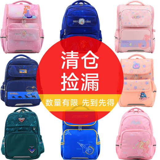 威豹小学生书包护脊减负双肩包大容量轻便可爱出游旅行背包 2694 粉红独角兽