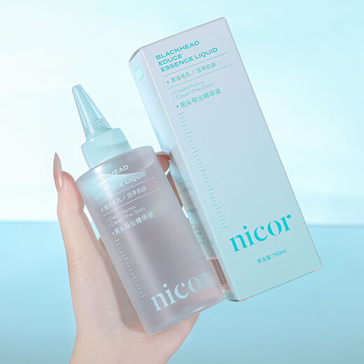 NICOR blackhead removal liquid, blackhead water non-tearing mask, one il Suso beauty salon special pore astringent liquid set, 1 bottle of export liquid, free blackhead shovel + wet compress cotton