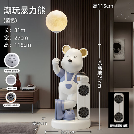 Jizhao Violent Bear Large Ornament Floor-standing Living Room TV Cabinet Sofa Next Home Decoration Housewarming Gift Blue Bluetooth Speaker + Piggy Bank 115CM No Specifications