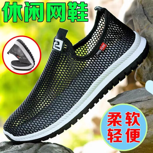 
One-foot summer hollow mesh casual shoes super soft sole large mesh mesh men's shoes breathable non-slip wear-resistant men's shoes breathable men's net-black 41