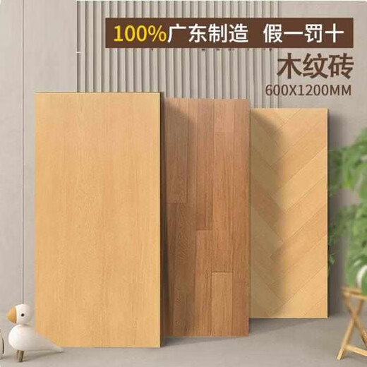 Yonghuan wood grain tiles tiles parquet 600x1200 imitation anti-slip floor tiles imitation wood floor tiles 12781