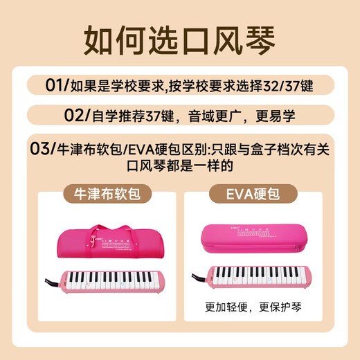 Chimei Classroom Instruments 37-key DHS Mouth Organ, Pink, Canvas Soft Case, With Blowpipe Mouthpiece Teaching Materials