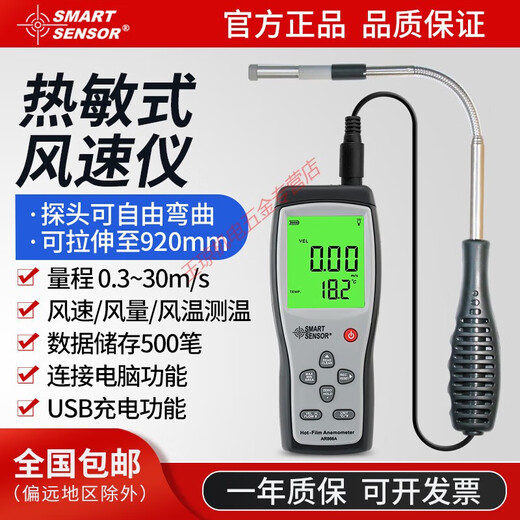 溥畔AR866A热线风速仪热敏式风量计风速测量仪风速计检测仪高精度 ST9866气象仪【进口探头开票】
